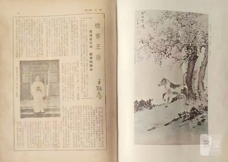 溥儒 枫林双骏图 - 图2